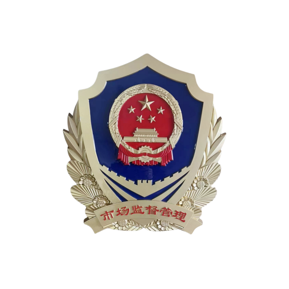 市场监督管理徽_副本.png