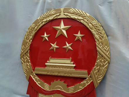 国徽制作厂家的选择：影响质量的几个关键因素
