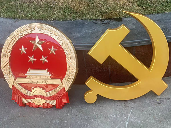国徽设计的艺术性与象征意义-143