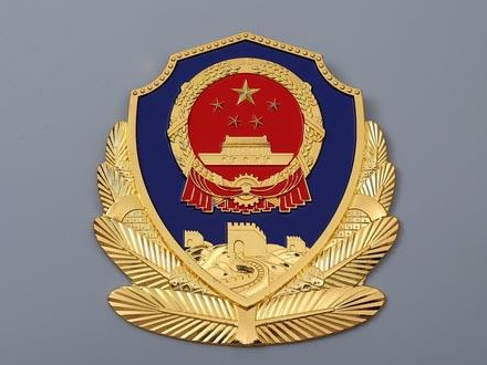 警徽定制设计创意与规范结合