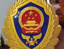 公安机关