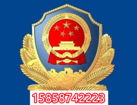 **安全机关